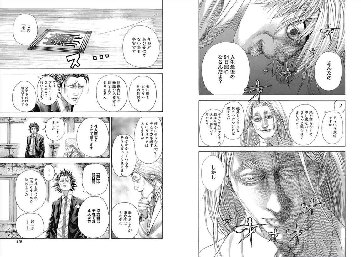Usogui - Chapter VOLUME_30 - Page 91